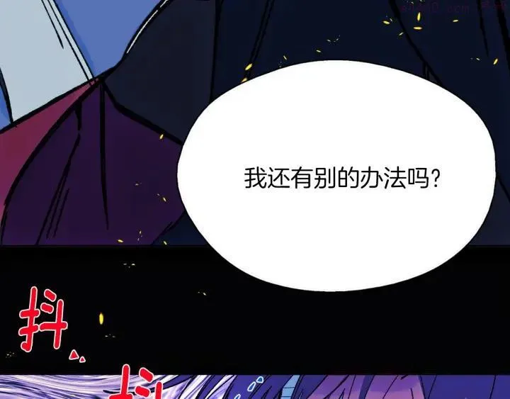 第195话 魔教目标 第15页