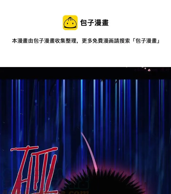 第195话 魔教目标 第17页