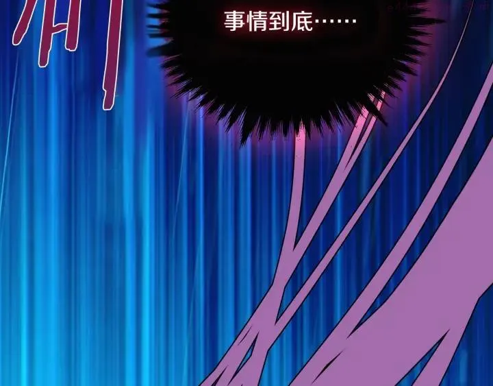 第195话 魔教目标 第18页