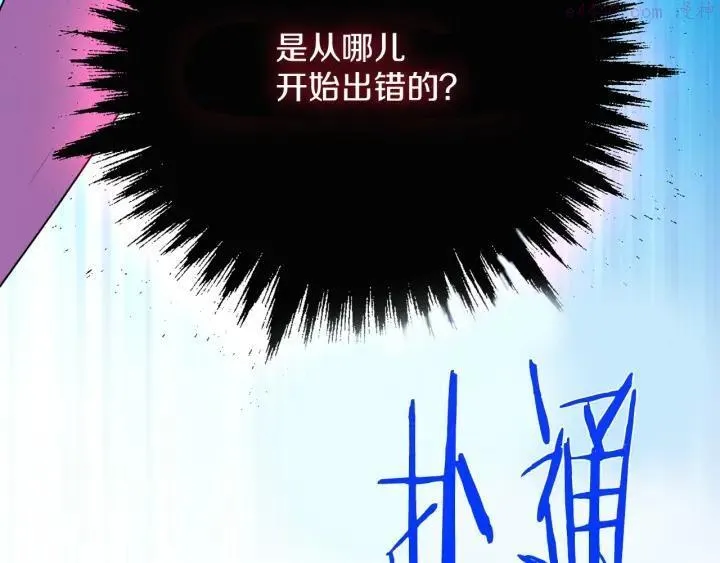 第195话 魔教目标 第20页