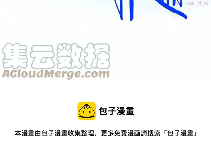 第195话 魔教目标 第21页
