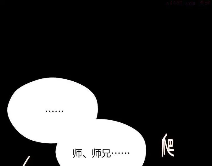 第195话 魔教目标 第23页