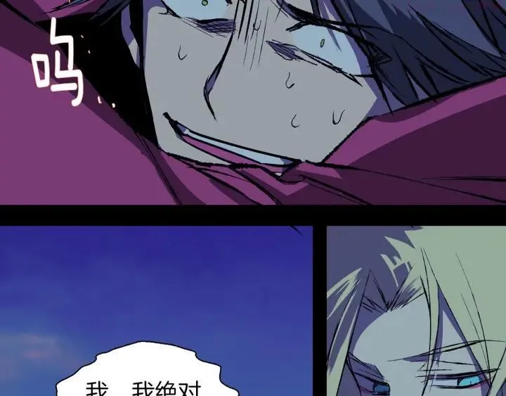 第195话 魔教目标 第26页