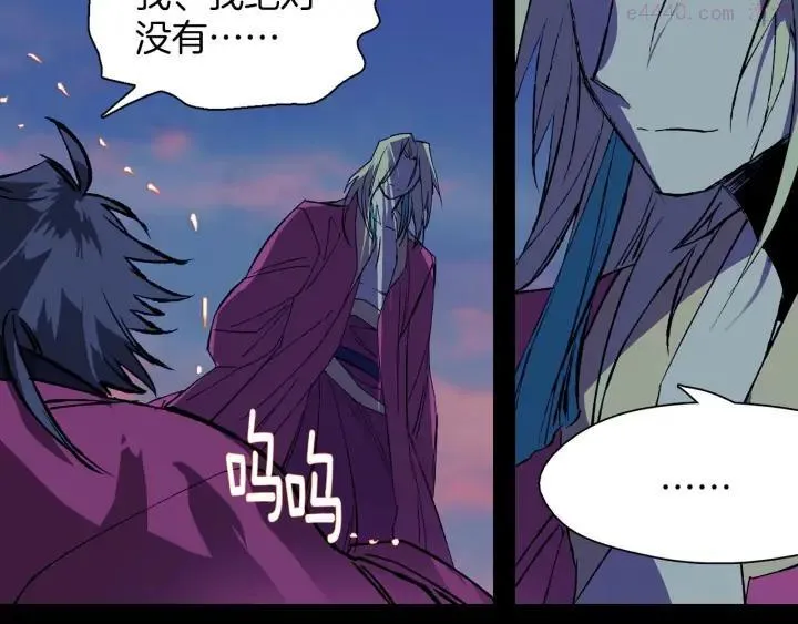 第195话 魔教目标 第27页