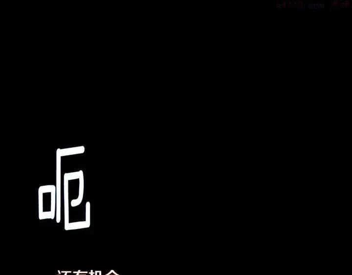 第195话 魔教目标 第28页