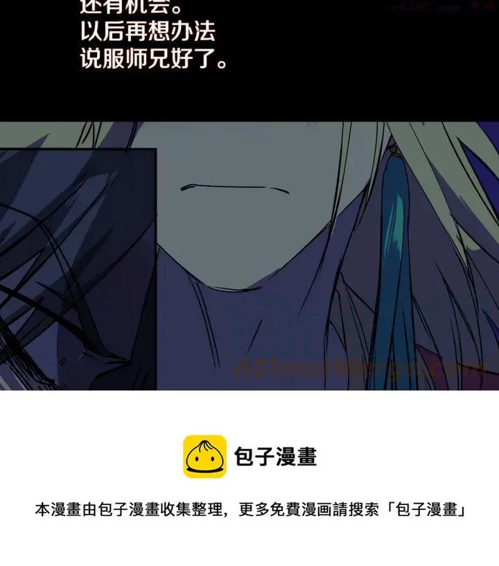 第195话 魔教目标 第29页