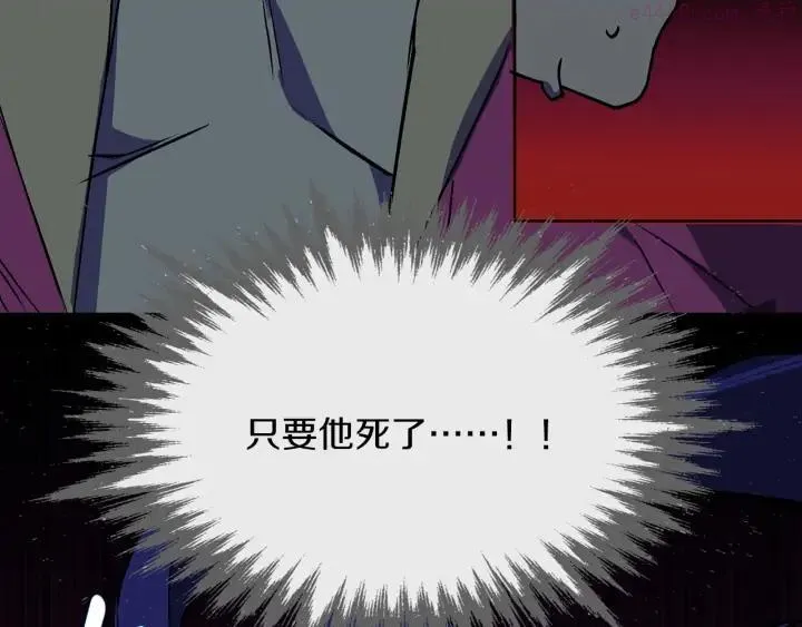 第195话 魔教目标 第31页