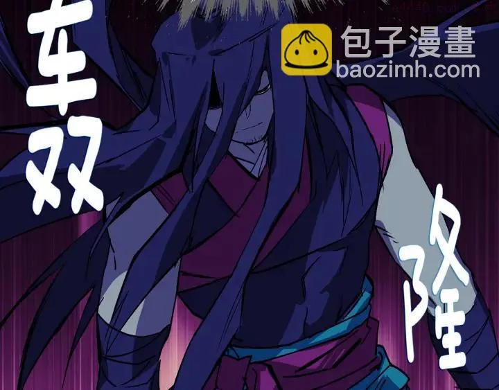 第195话 魔教目标 第32页
