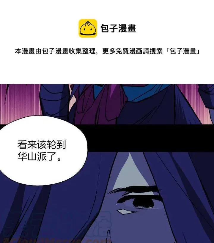 第195话 魔教目标 第33页