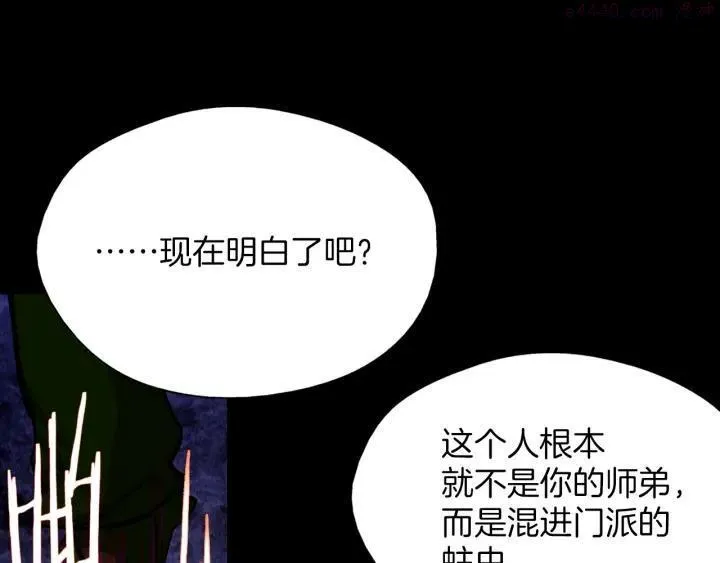 第195话 魔教目标 第35页