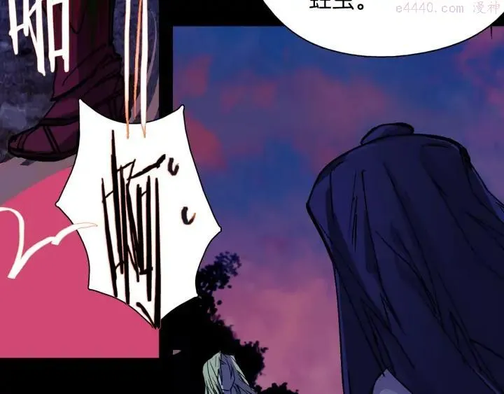 第195话 魔教目标 第36页