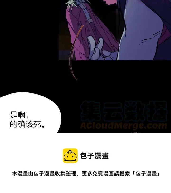 第195话 魔教目标 第37页
