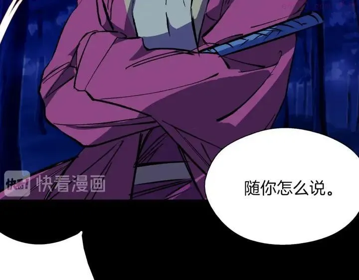 第195话 魔教目标 第39页