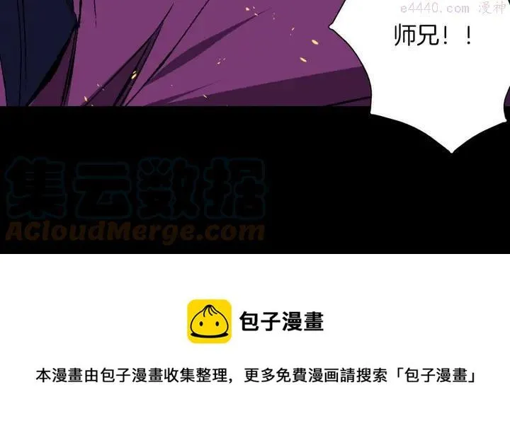 第195话 魔教目标 第41页