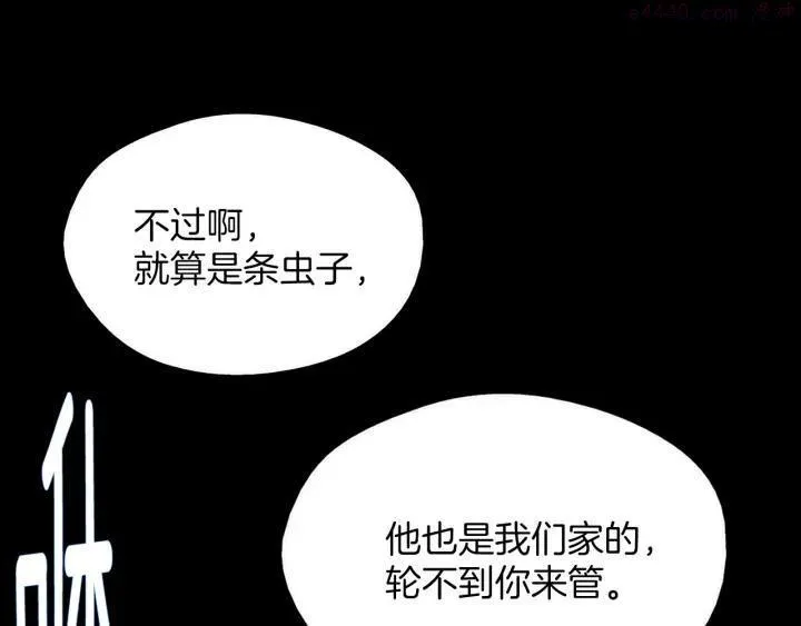 第195话 魔教目标 第42页
