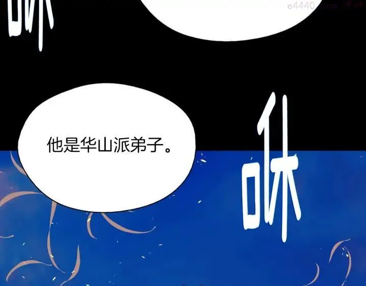 第195话 魔教目标 第43页