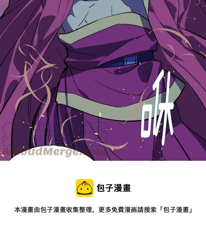 第195话 魔教目标 第45页
