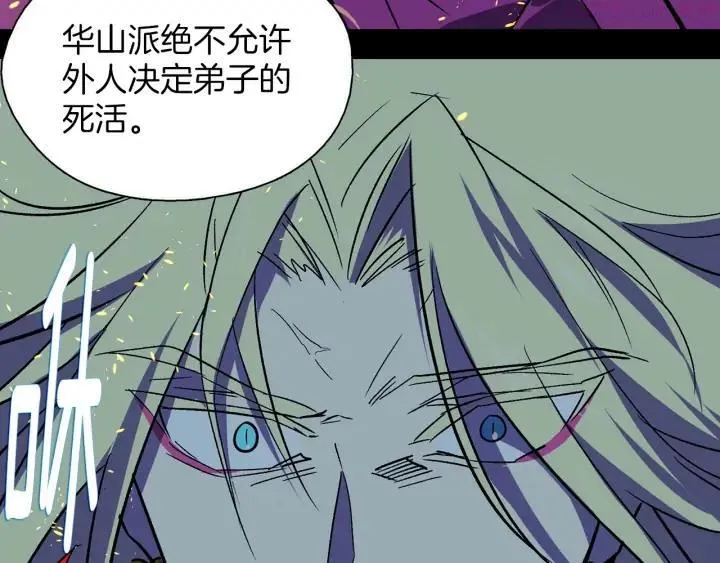 第195话 魔教目标 第46页