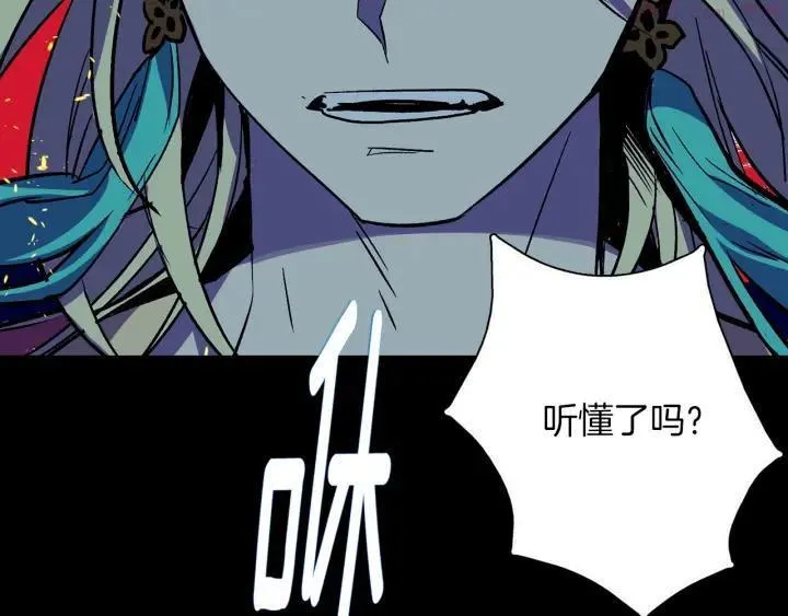 第195话 魔教目标 第47页