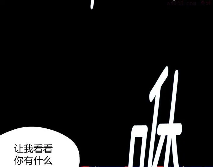第195话 魔教目标 第48页