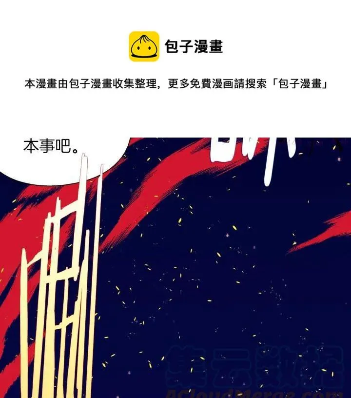 第195话 魔教目标 第49页