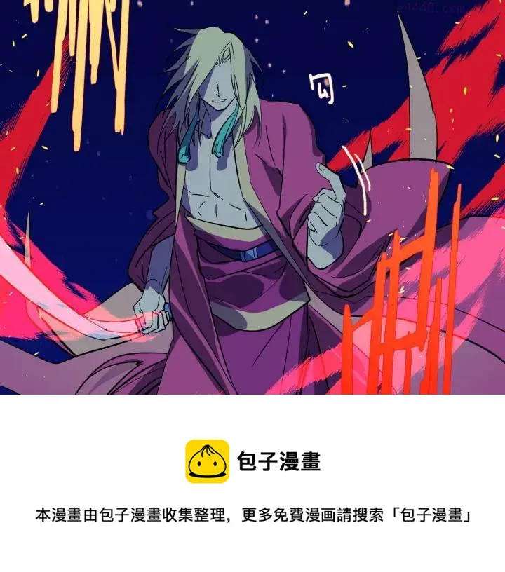 第195话 魔教目标 第50页