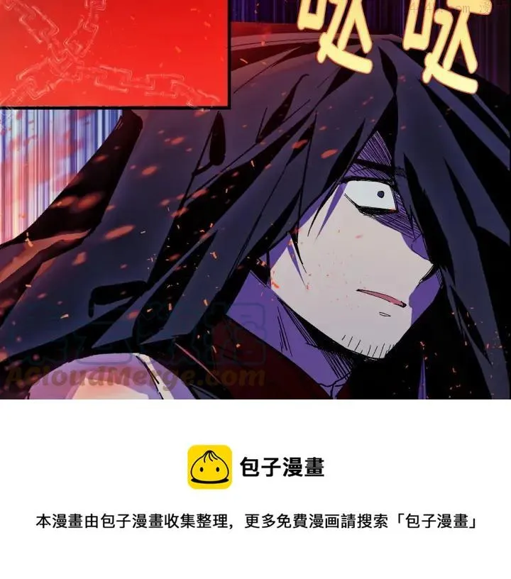 第196话 魔神珠 第5页