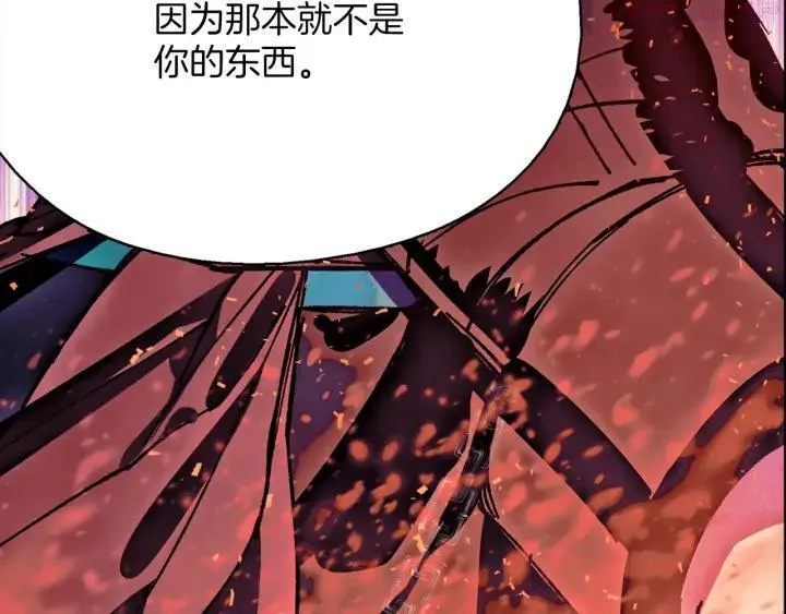 第196话 魔神珠 第7页