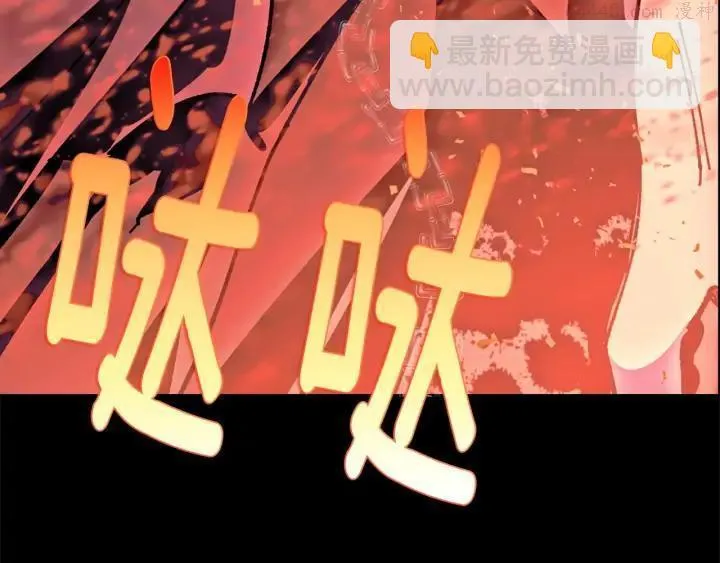 第196话 魔神珠 第8页