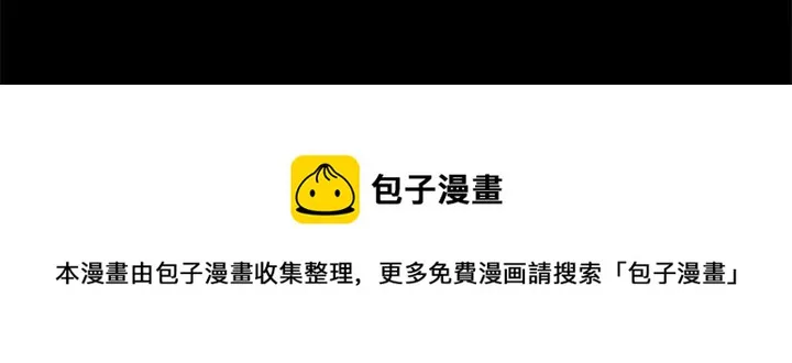 第196话 魔神珠 第9页