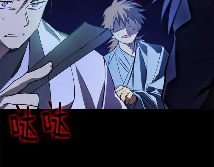 第196话 魔神珠 第11页