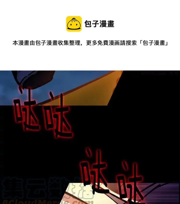 第196话 魔神珠 第13页