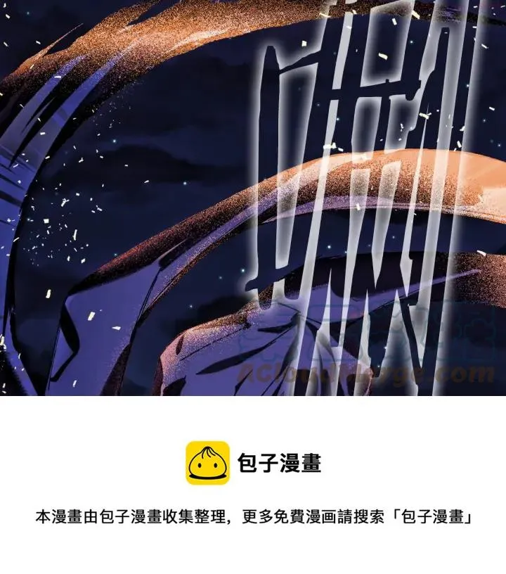 第196话 魔神珠 第17页