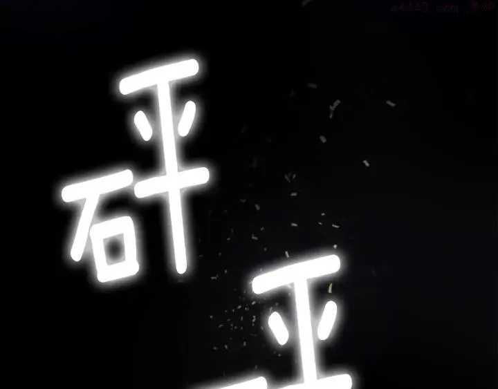 第196话 魔神珠 第20页