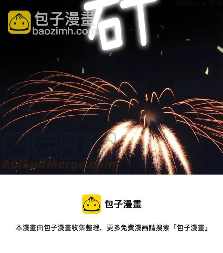 第196话 魔神珠 第21页