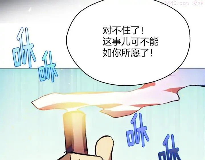 第196话 魔神珠 第24页