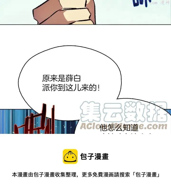 第196话 魔神珠 第25页