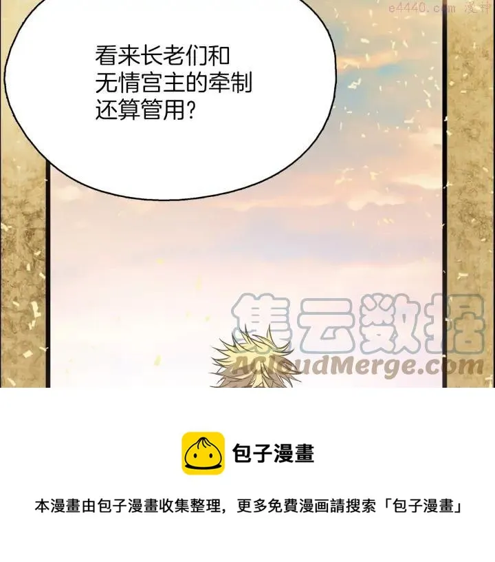 第196话 魔神珠 第33页