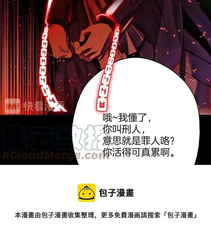 第196话 魔神珠 第41页