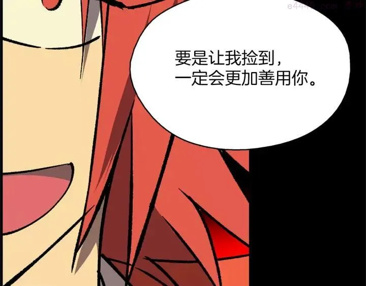 第196话 魔神珠 第43页