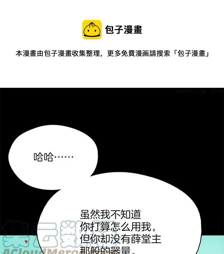 第196话 魔神珠 第45页