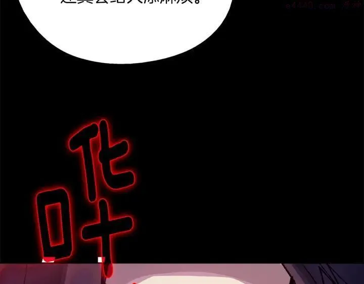 第196话 魔神珠 第48页