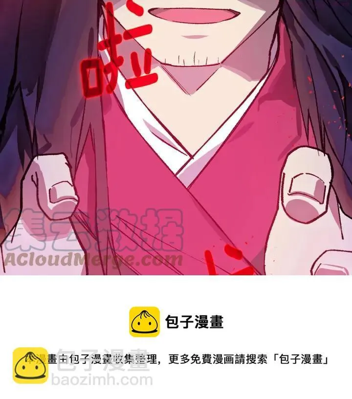 第196话 魔神珠 第49页