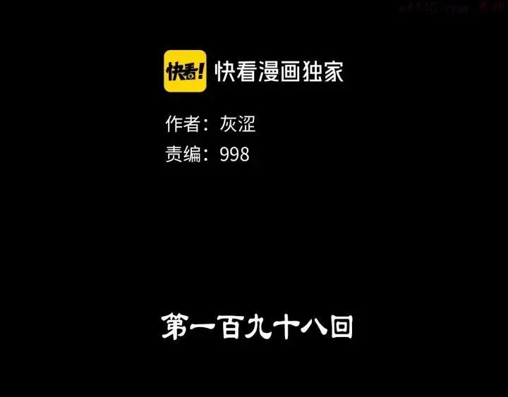第198话 你，还不出手吗 第2页