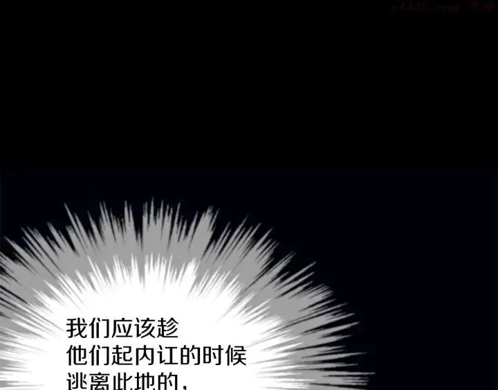 第198话 你，还不出手吗 第3页
