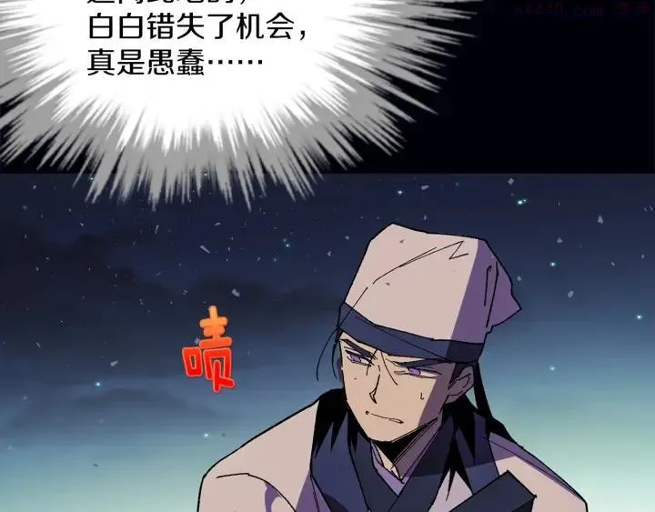 第198话 你，还不出手吗 第4页