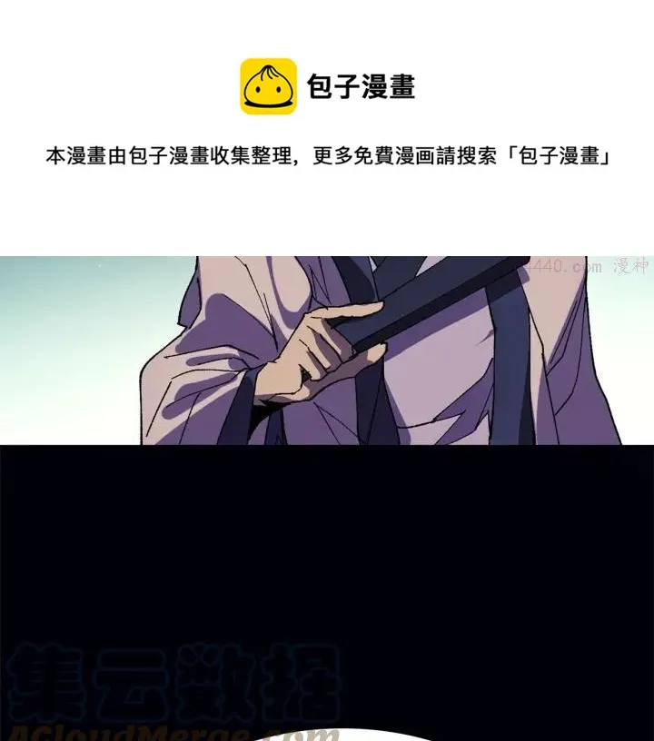 第198话 你，还不出手吗 第5页