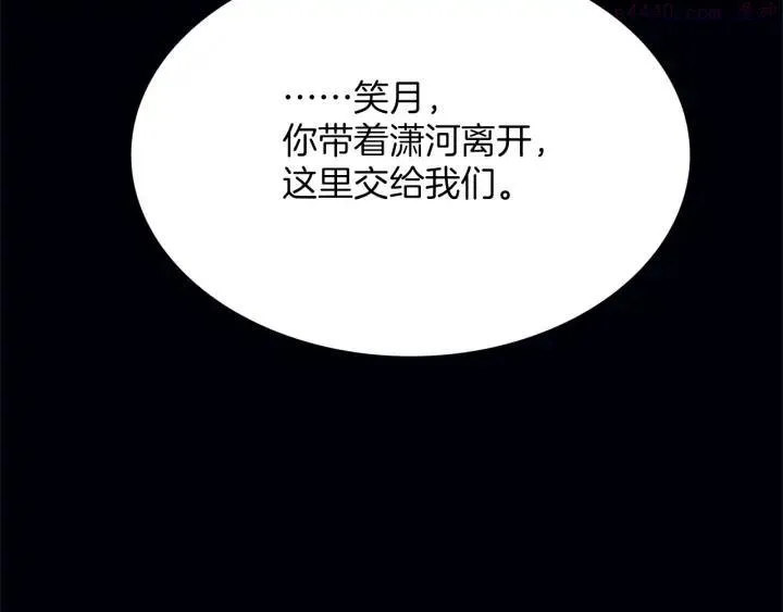 第198话 你，还不出手吗 第6页