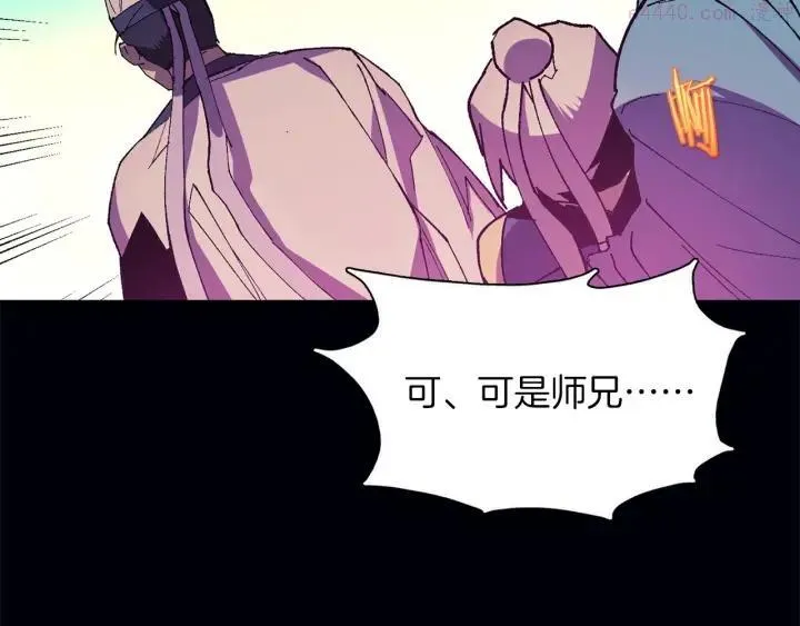 第198话 你，还不出手吗 第8页