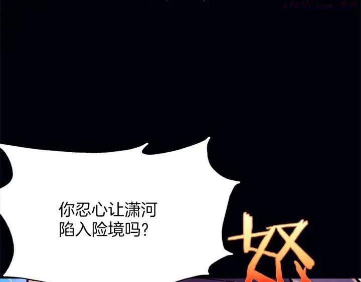 第198话 你，还不出手吗 第11页